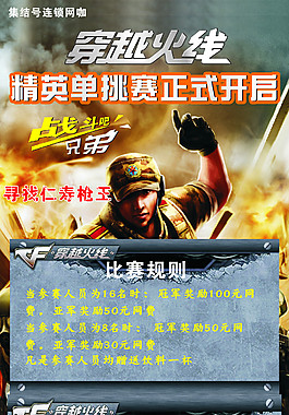 网吧展架