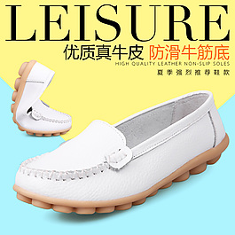 豆豆鞋直通车主图海报