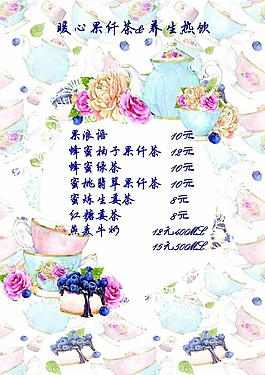 暖心果纤茶