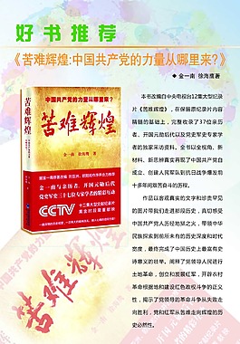 好书推荐