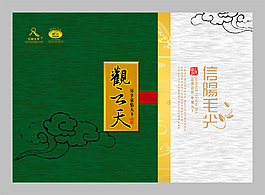 观云天包装封面设计图片