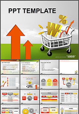购物金融类PPT模板