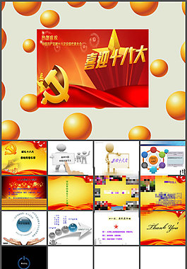 献礼十八大，奏响青春乐章