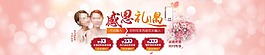 温馨感恩礼遇