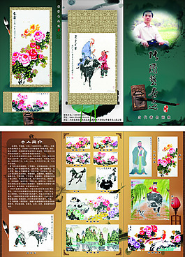 美术国画三折页