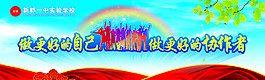 做更好的自己舞台背景图