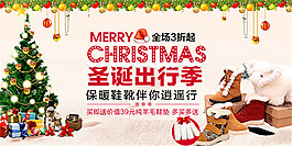圣诞节出行季