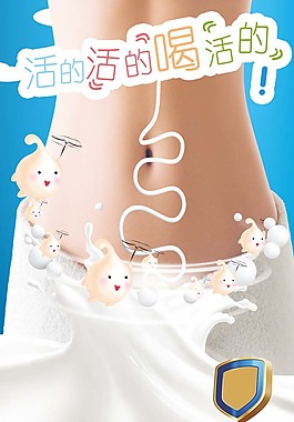 活的乳酸菌