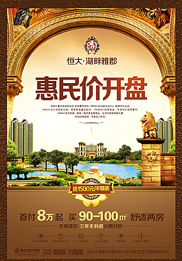 凯旋门地产图片