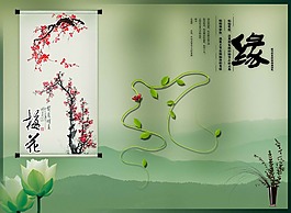 意境情缘中国风psd素材图片