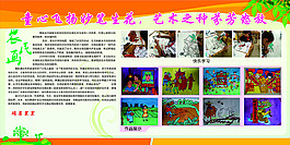 学校展板设计