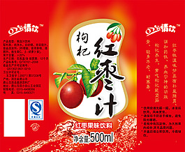 枸杞红枣汁、