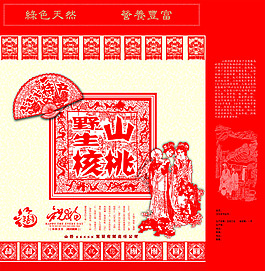 山核桃