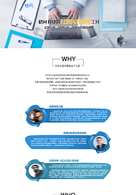 格问文章付费问答阅读功能百度营销单页