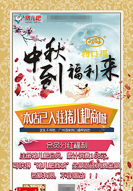 利口福月饼X展架