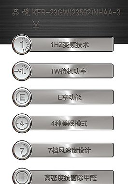 格力空调品悦价格标签模板