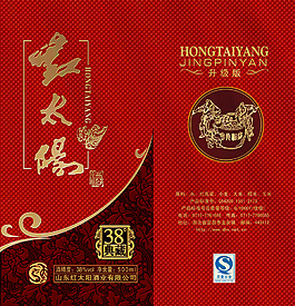 红太阳经典酒包装图片