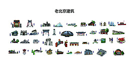 北京老地方