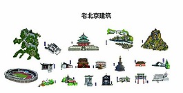 北京老地方2