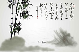山竹水墨画psd素材图片