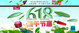 天猫端午节