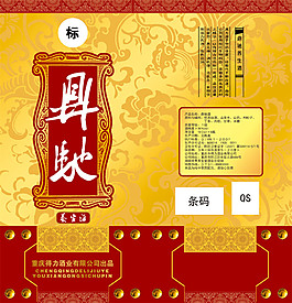 鼎驰养生酒包装图片