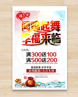 鸡年大吉