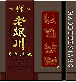 高档白酒包装设计图片