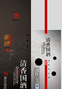 清香国酒包装盒图片
