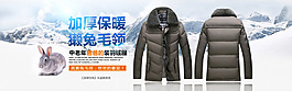 羽绒服海报