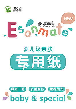 爱生美X展架