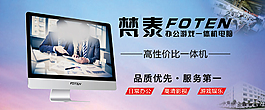一体机电脑广告海报图