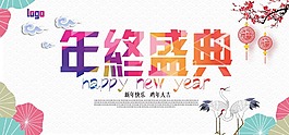 高档大气简约中国风年会舞台背景展板