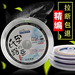 YKG 8编路亚线 鱼线