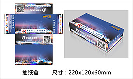 抽纸盒设计