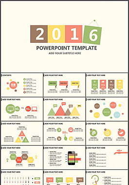 2016工作总结PPT