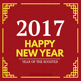 2017新年抽象背景素材