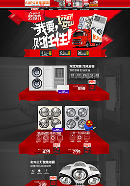 装修节装修节首页