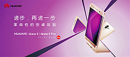 华为mate9灯箱海报