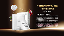 爱沐伊人修护清洁紧致泥贴膜宣传海报