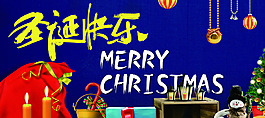 圣诞快乐
