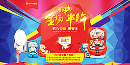双十一  全场半价
