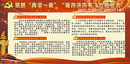党建文件