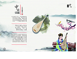 五弦琵琶