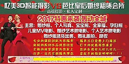 原创摄影海报 影楼海报