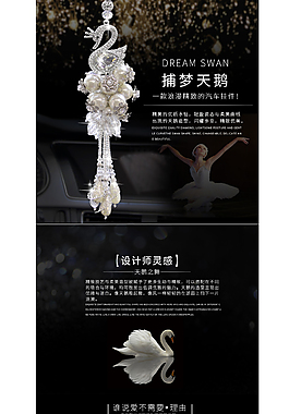 天鹅挂件
