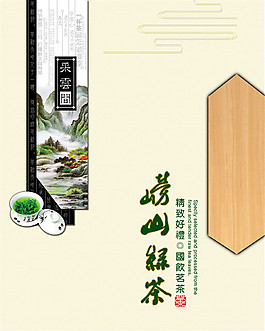绿茶包装盒设计图片1
