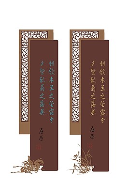 古色古香柱牌