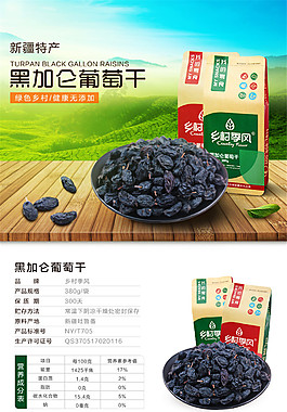 淘宝详情页设计模板