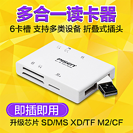读卡器
